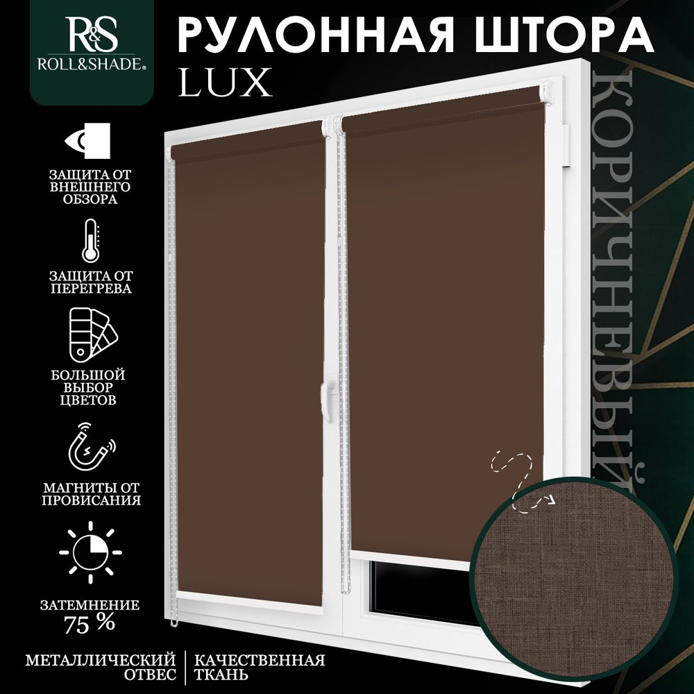 Roll&Shade Рулонные шторы 110х185 см #1