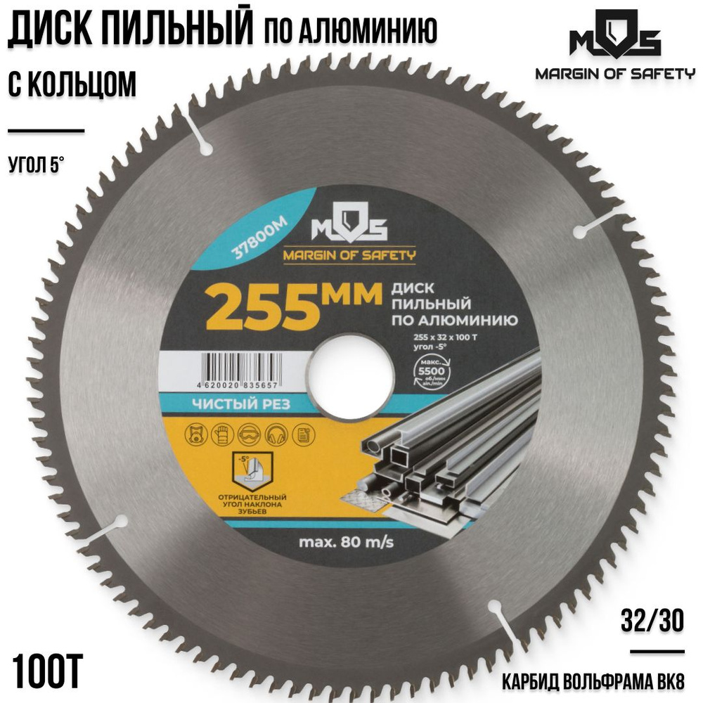 MOS MARGIN OF SAFETY Диск пильный 255 x 3.3 x 32, 30; 100  зуб. #1