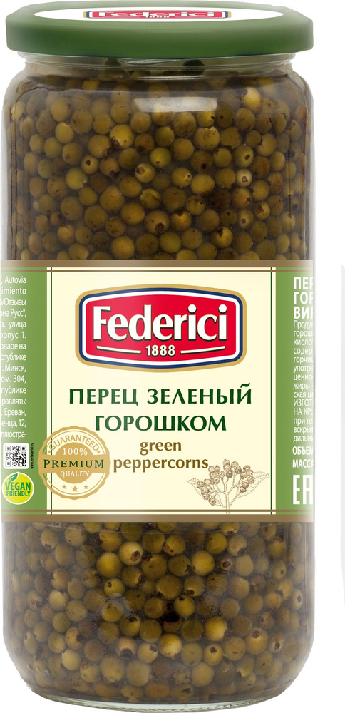 Перец маринованный Federici зеленый, горошком, 700 г #1