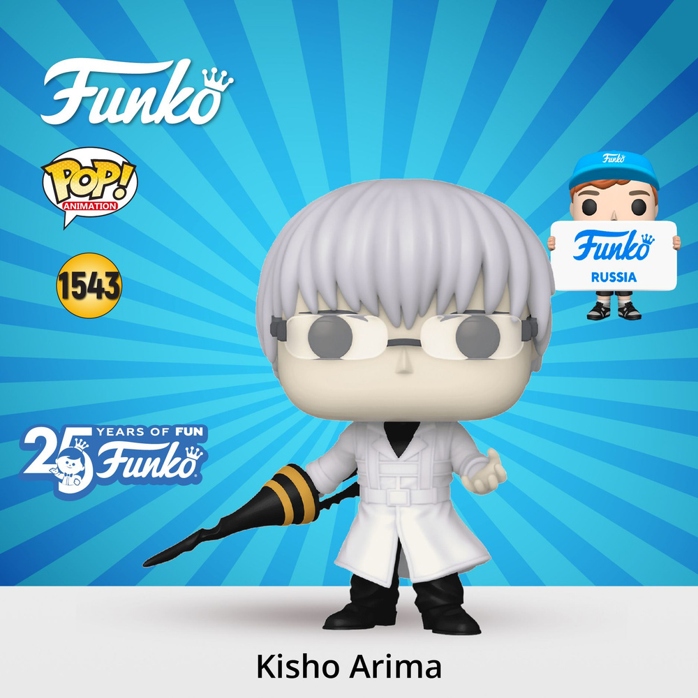 Фигурка Funko POP! Animation Tokyo Ghoul Re Kisho Arima/ Фанко ПОП по  мотивам аниме 