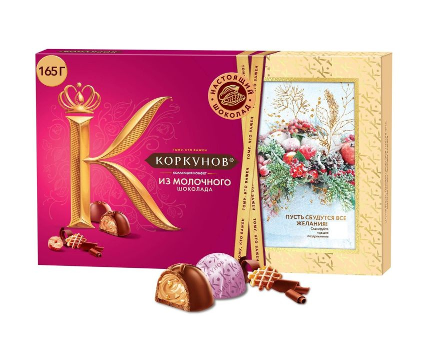 Коркунов Конфеты "Ассорти из молочного шоколада", 165 г - купить с ...
