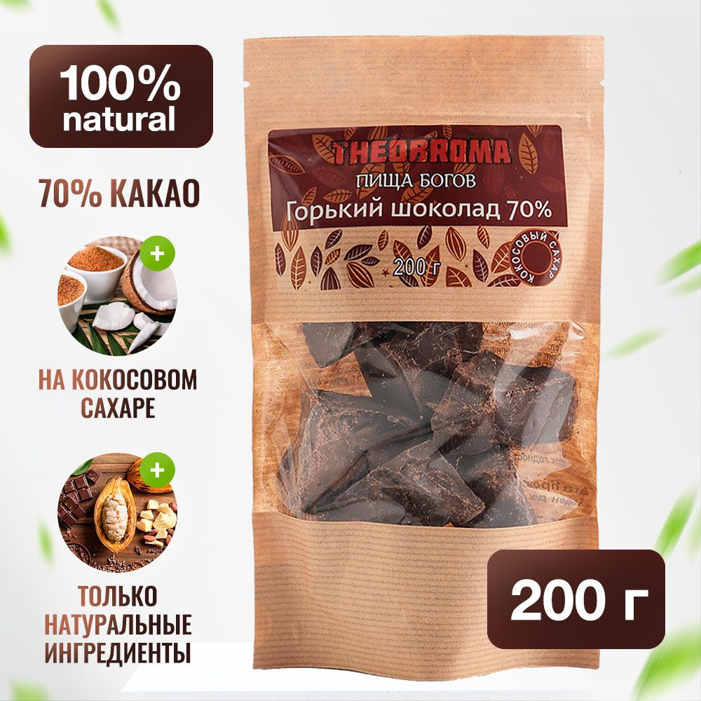 Шоколад горький 70% Theobroma "Пища Богов" на кокосовом сахаре 200 г  #1