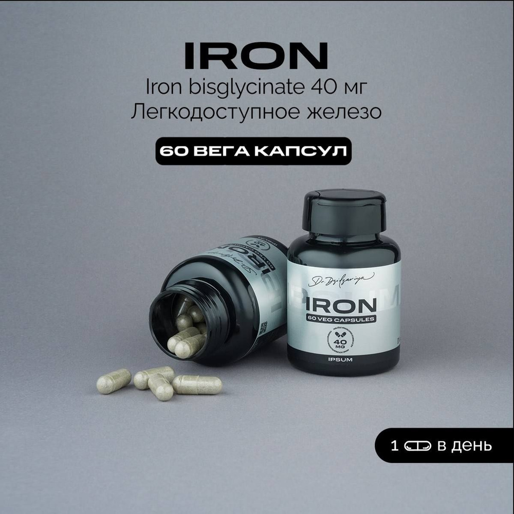 IRON, Железо хелат с витаминами В9 и B12 / Легкодоступная форма хелатного  железа с фолиевой кислотой и метилкобаламин, 60 капсул IPSUM - купить с  доставкой по выгодным ценам в интернет-магазине OZON (862821671)