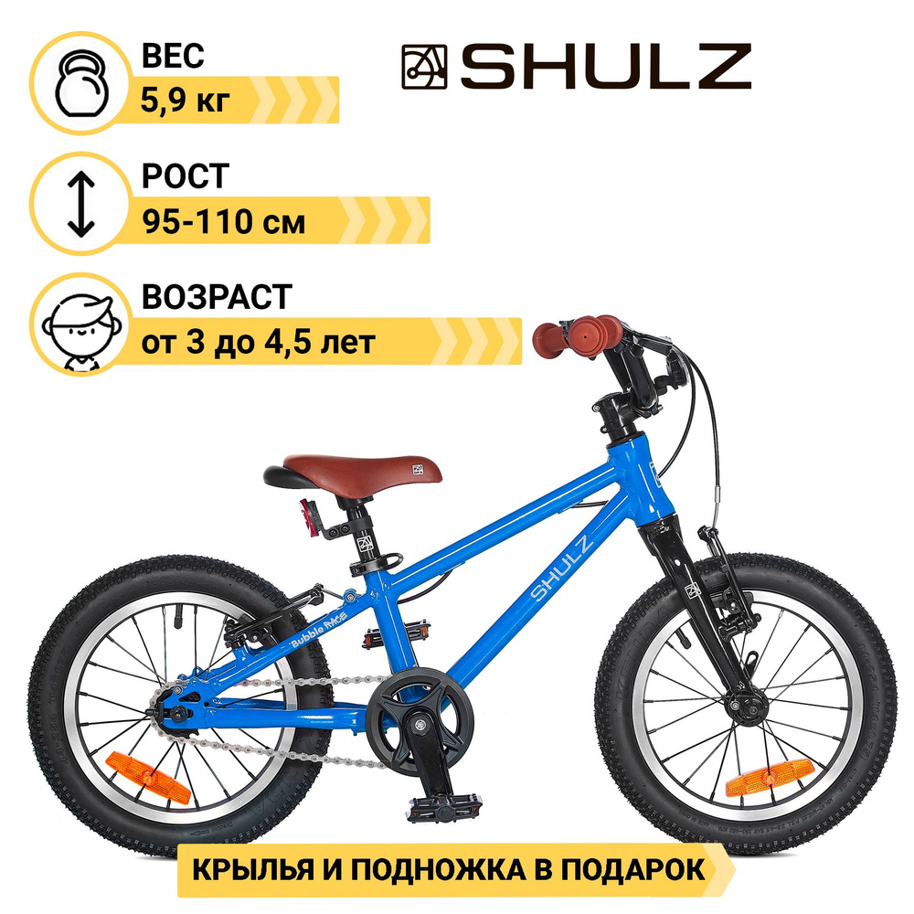 Детский велосипед Shulz Bubble 14 Race синий - купить с доставкой по  выгодным ценам в интернет-магазине OZON (387702767)