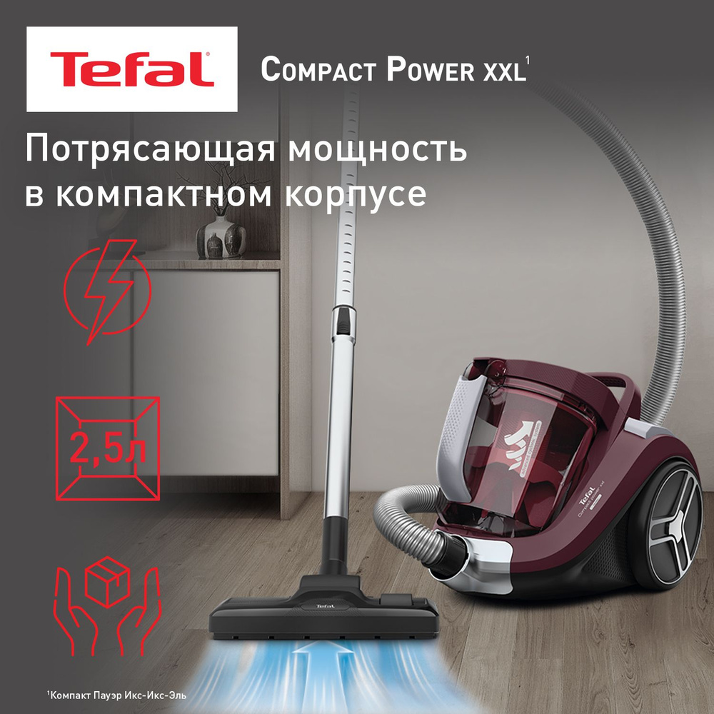 Пылесос для дома Tefal Compact Power XXL TW4873EA с контейнером, красный,  мощность 550 Вт, 5 насадок, объем контейнера 2.5 л