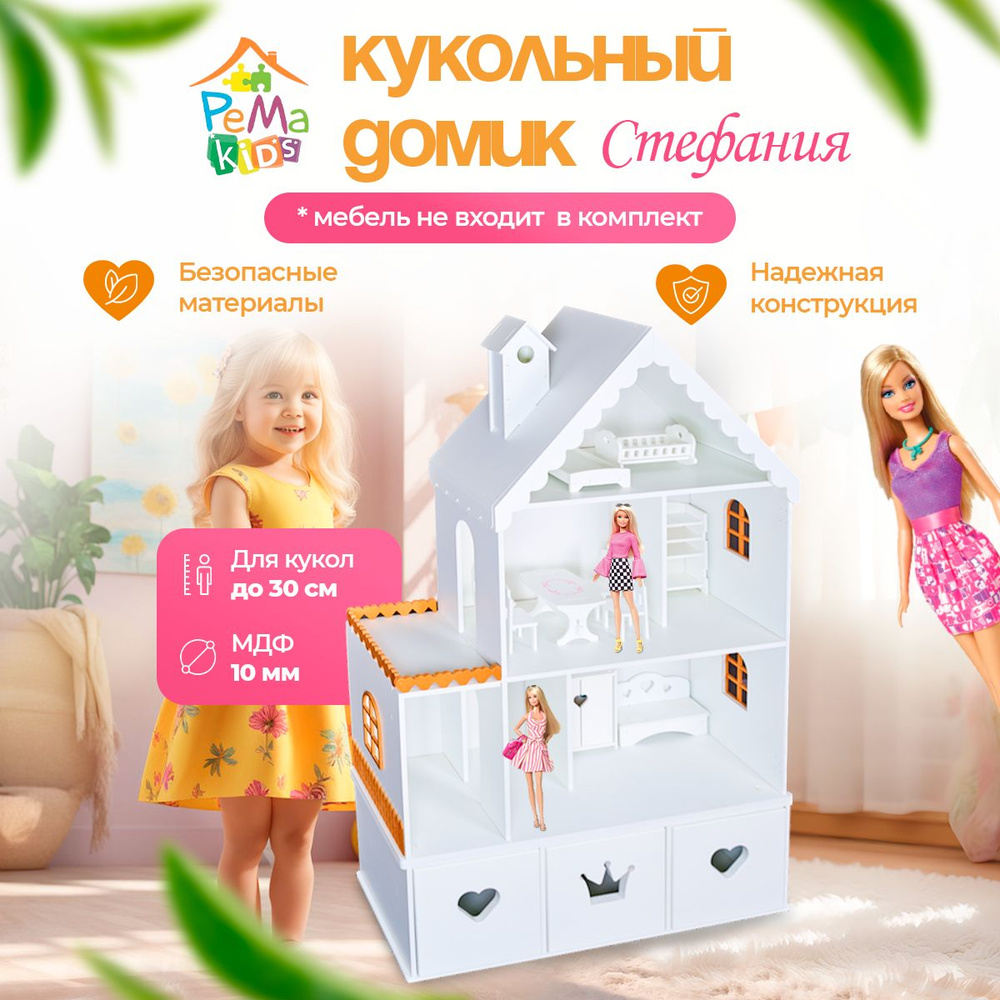 Игрушки в Бишкеке