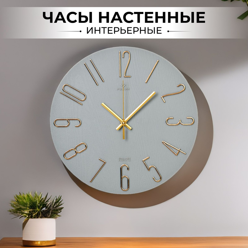 Часы большие круглые настенные, бесшумные, 30 см, серые #1