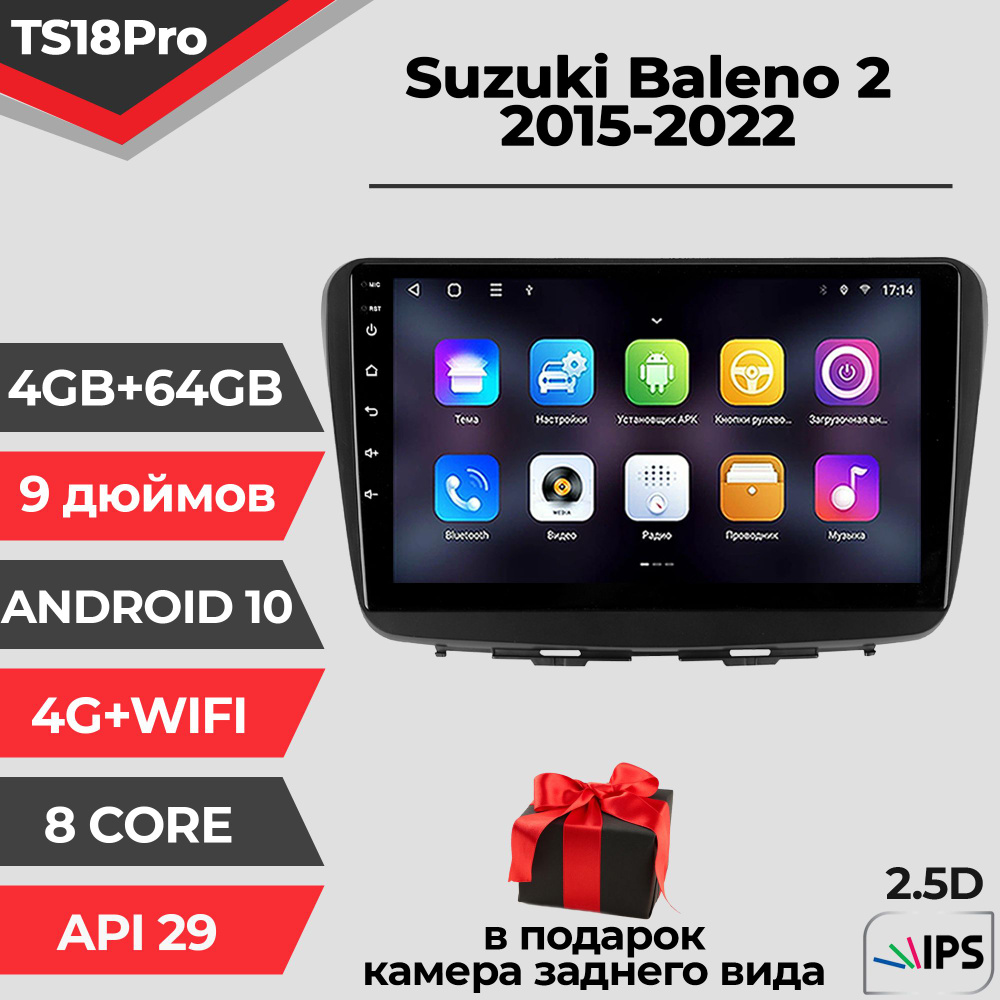 Штатная магнитола TS18PRO/ 4+64GB / Suzuki Baleno 2 / Сузуки Балено 2 / магнитола Android 10 / головное #1