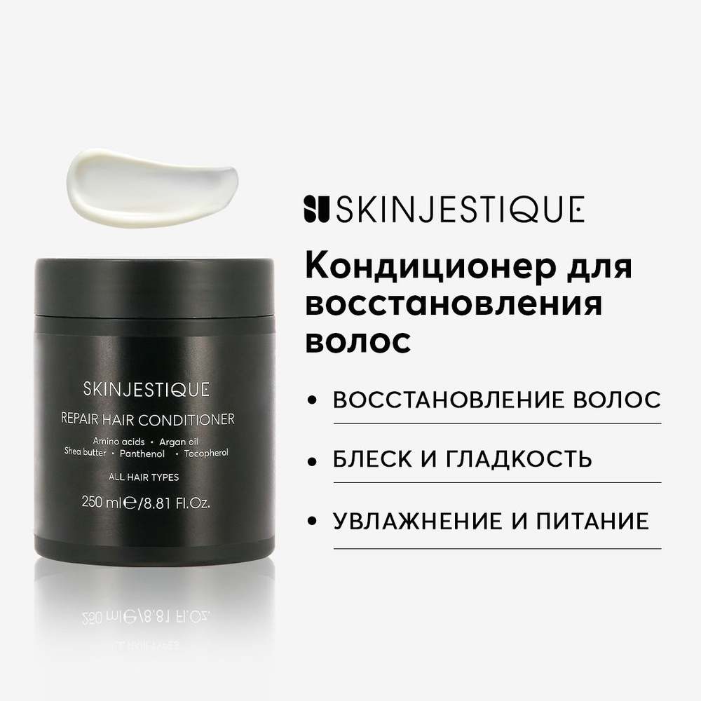 Восстанавливающий кондиционер для волос Hair Clinic Repairing Conditioner: Кондиционер 180мл
