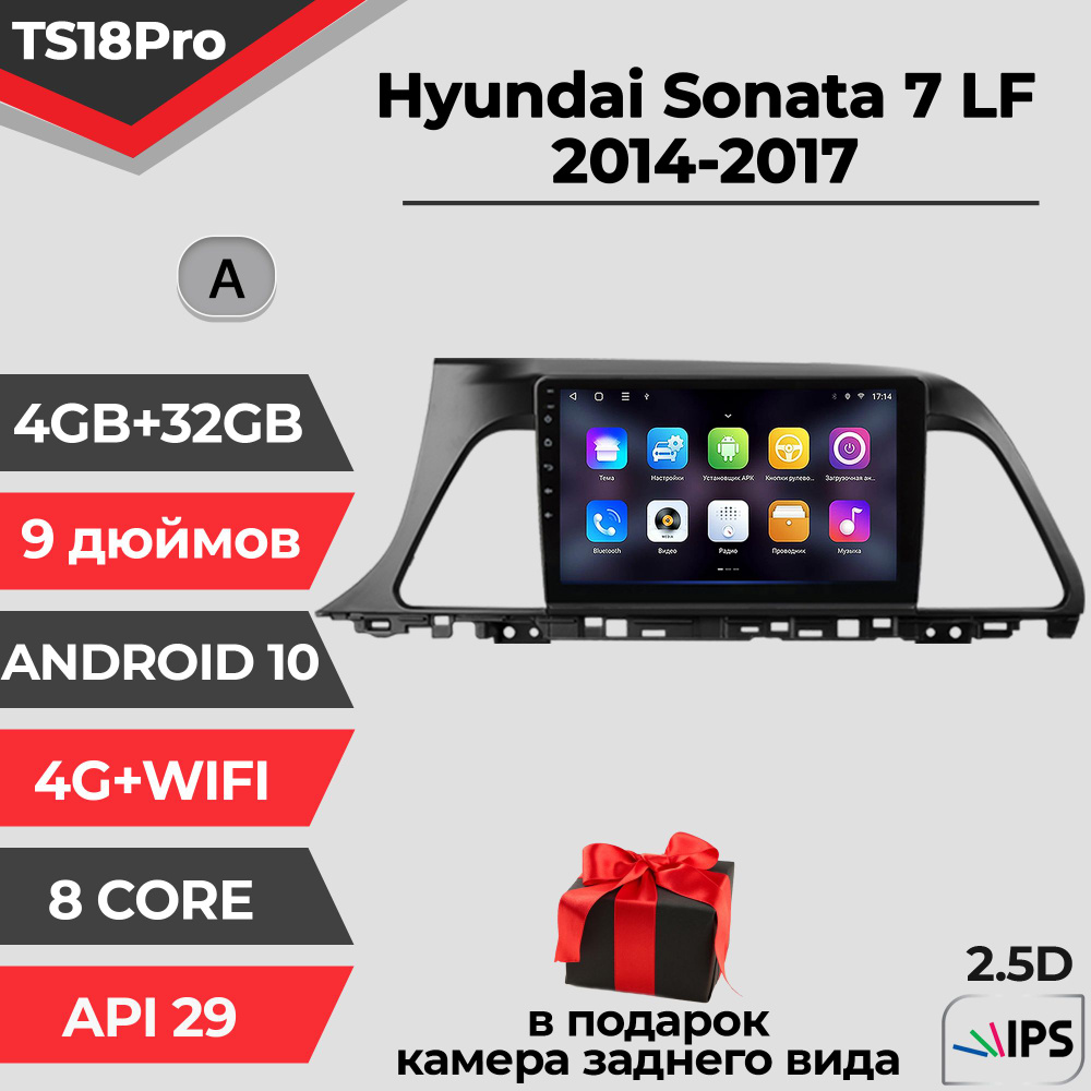 Штатная автомагнитола TS18PRO/ 4+32GB/ Hyundai Sonata 7 LF / Хёндай Соната 7 / Комплект А / магнитола #1