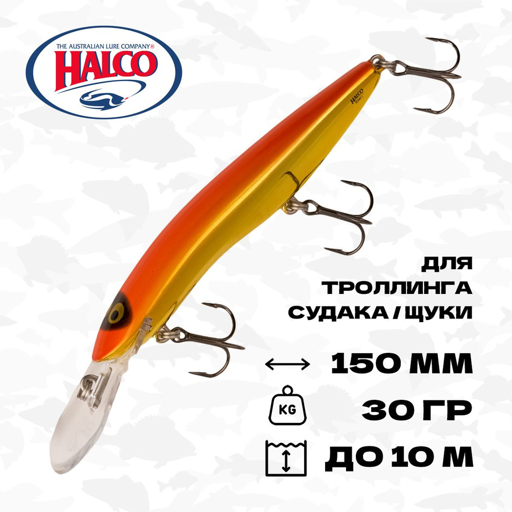 Воблер для троллинга Halco Sorcerer 150 XDD+STD, 150 мм, 30 гр, до 10 м, #R11  #1