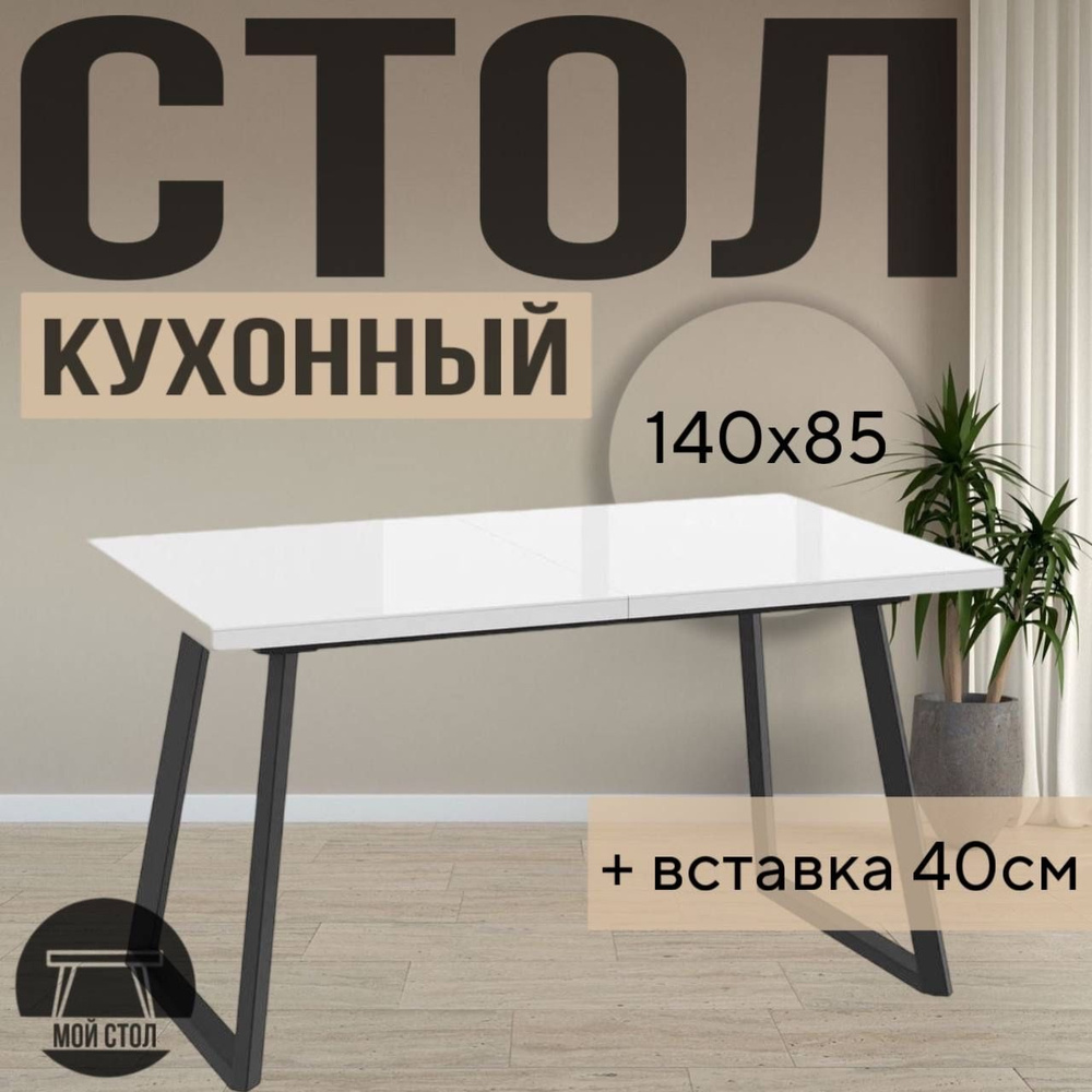 Стол loft lux 160