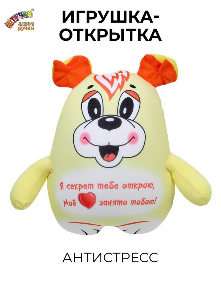Мягкая игрушка собака #1