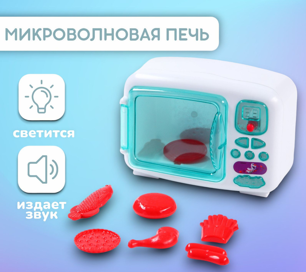 Микроволновая печь детская Frozen 