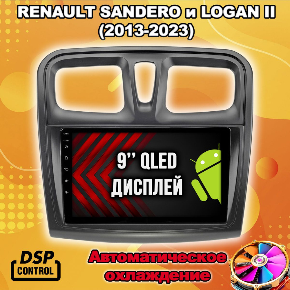 TS10S, 8/128гб для RENAULT LOGAN, SANDERO (2014-2022), Android магнитола #1