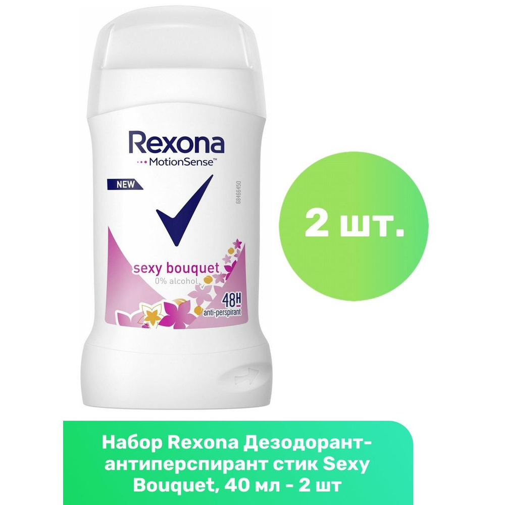 Rexona Дезодорант-антиперспирант стик Sexy Bouquet, 40 мл - 2 шт #1