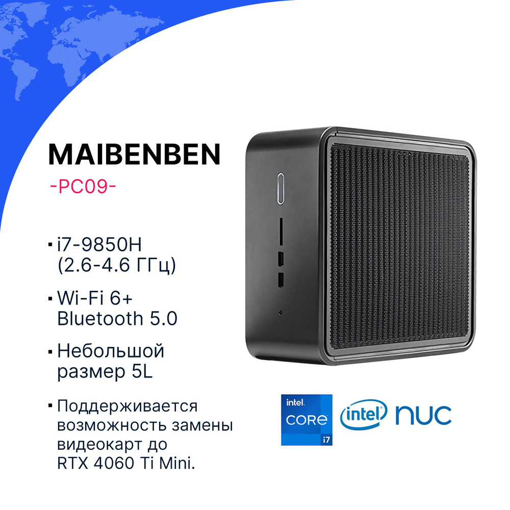 Купить компьютер MAIBENBEN PC09, по низкой цене: отзывы, фото,  характеристики в интернет-магазине Ozon (1554734605)