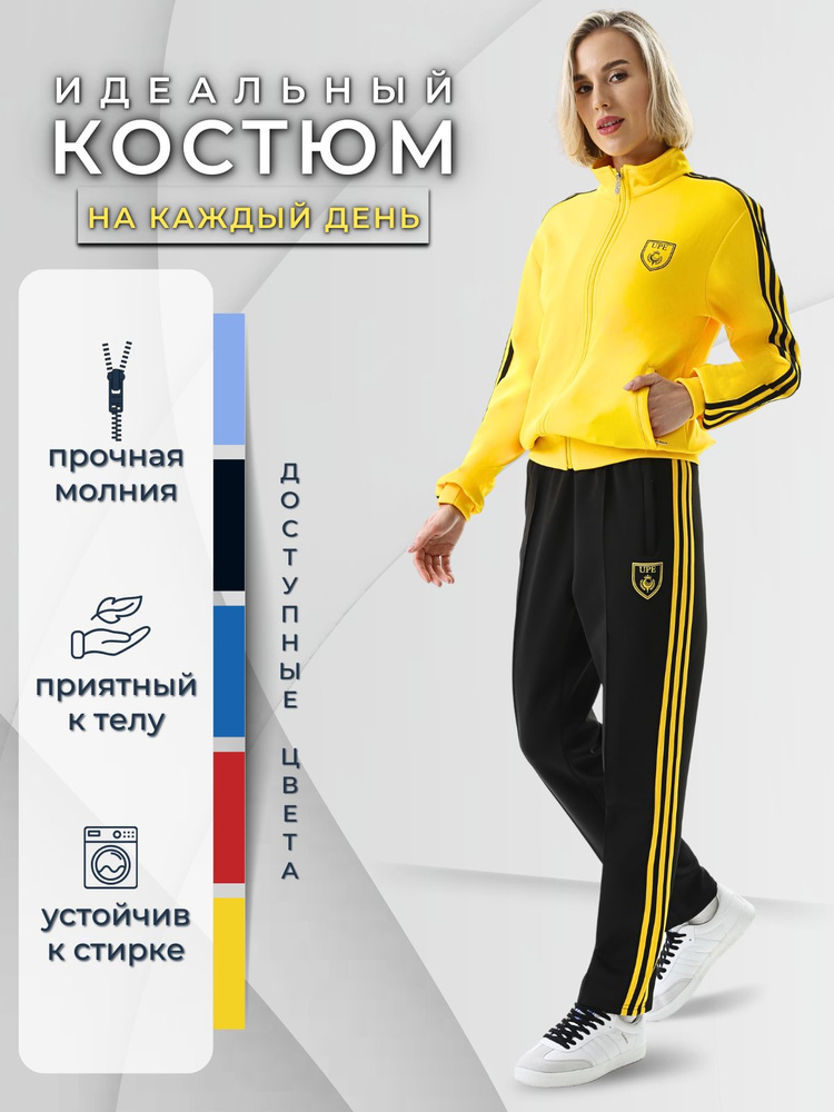 Костюм спортивный UPE Спортивная серия #1