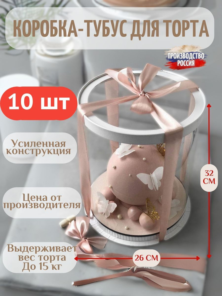 Коробка для продуктов, 26х26 см х32 см, 10 шт #1