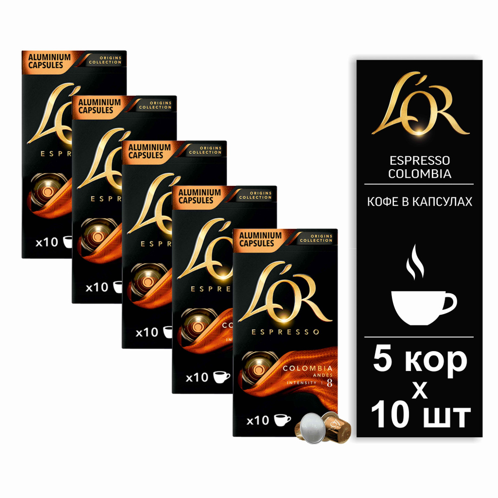 Набор кофе в капсулах L'or Espresso Columbia, 50 шт. #1
