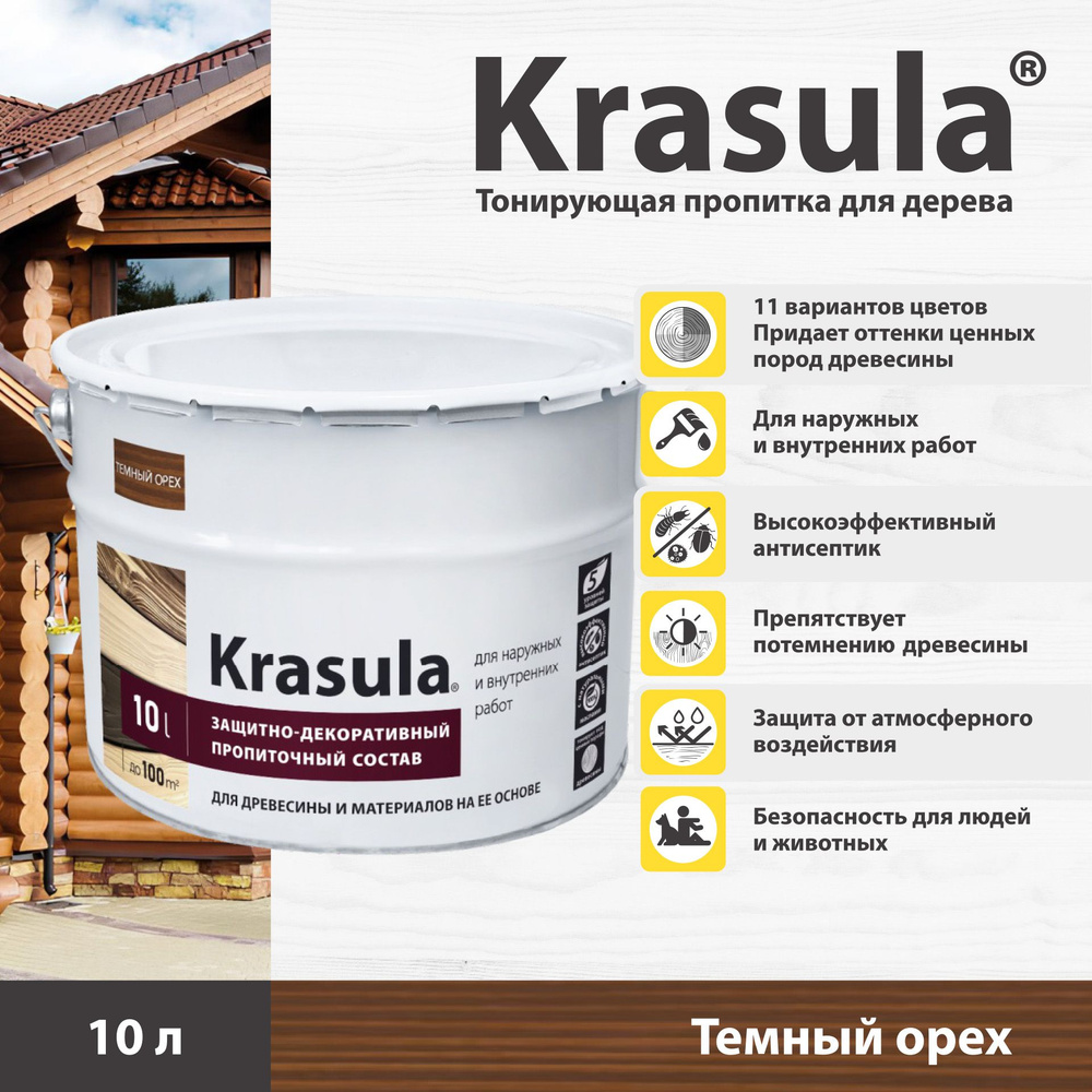 Тонирующая пропитка для дерева Krasula/10л/Темный орех,  защитно-декоративный состав для древесины Красула