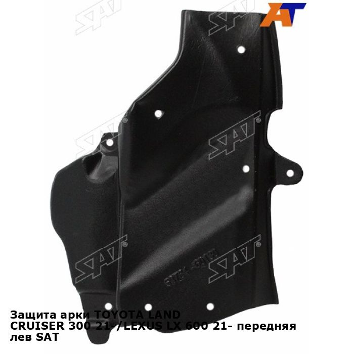 Защита арки Toyota Land Cruiser (J200) 07-21 / Lexus LX 07-15 (Сзади/ Слева)