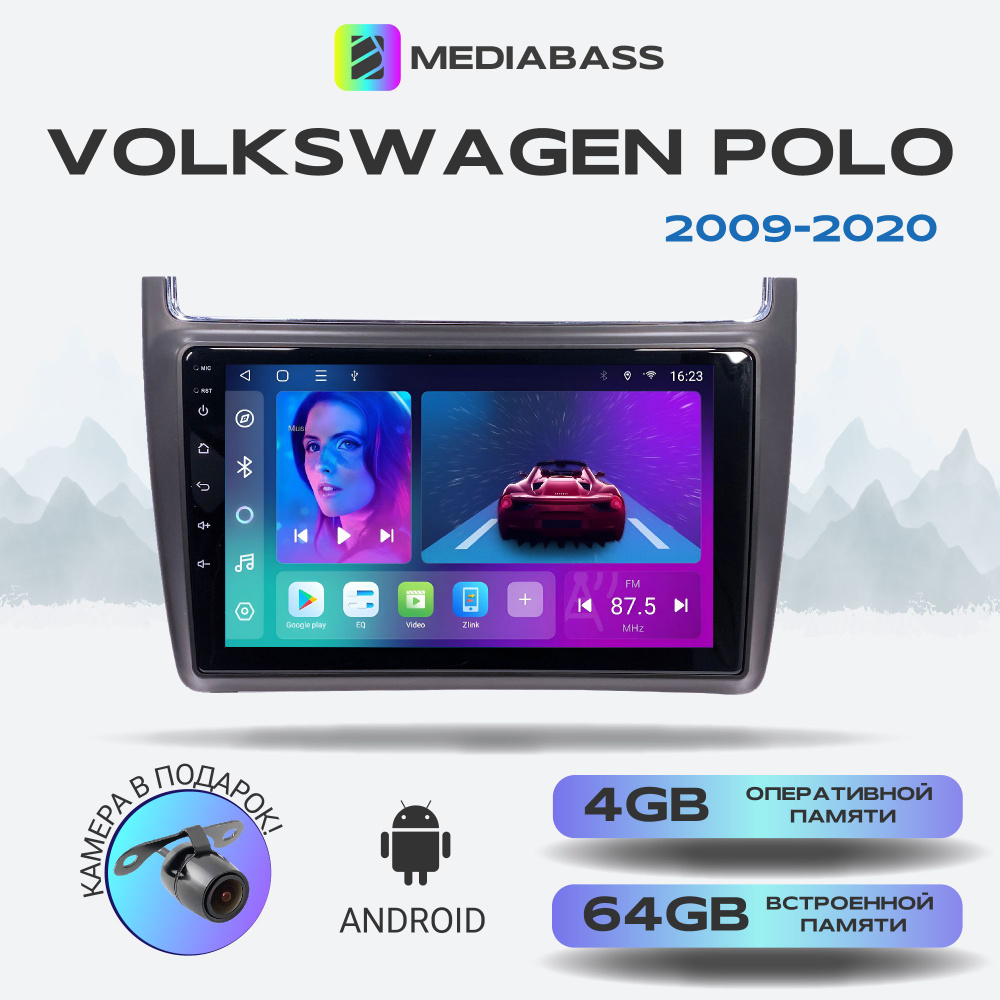 Магнитола MEDIABASS Volkswagen Polo 2009-2020, Android 13, 4/64GB, DSP, 4G модем,Фольксваген Поло + Переходная #1