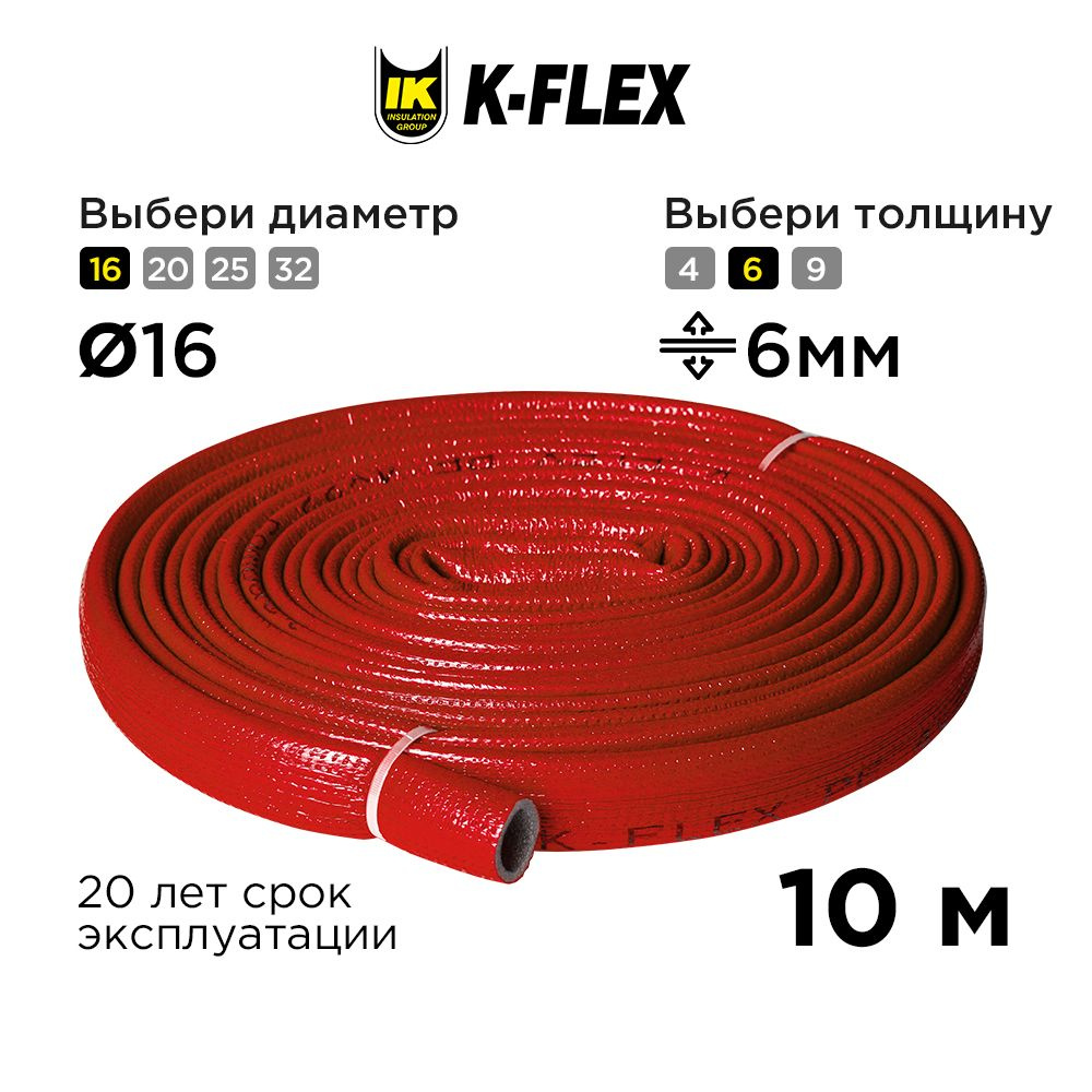 Утеплитель для труб теплоизоляция K-FLEX PE 06x018 COMPACT RED 10 метров в бухте  #1