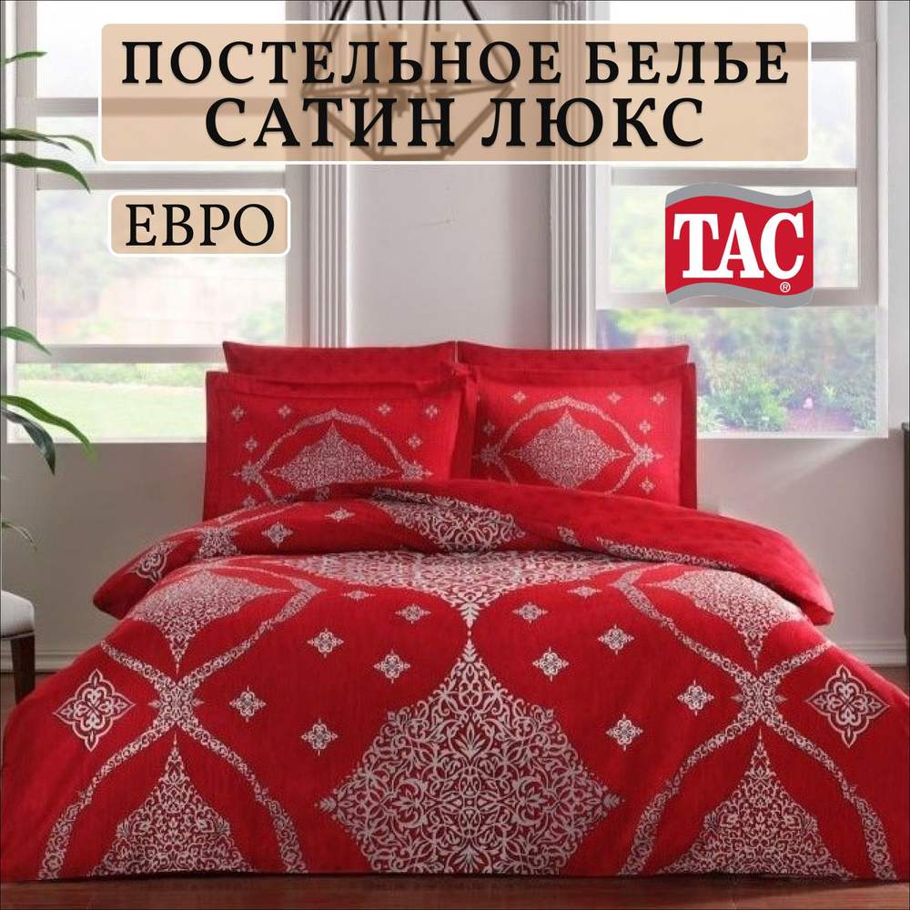 Комплект постельного белья TAC ELEGANCE-M , наволочки 50x70 - купить по  выгодной цене в интернет-магазине OZON (845686290)