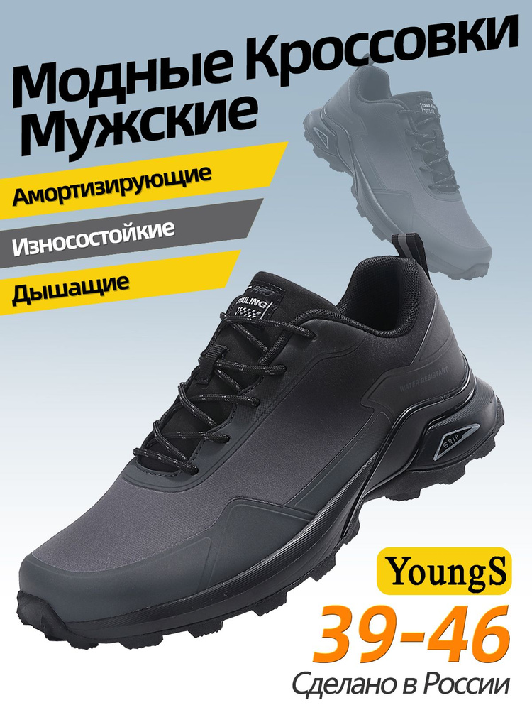 Кроссовки YOUNGS #1