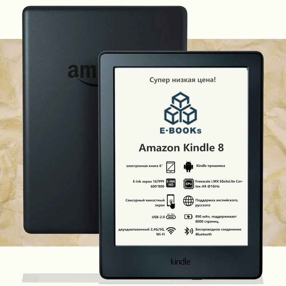 Amazon 6