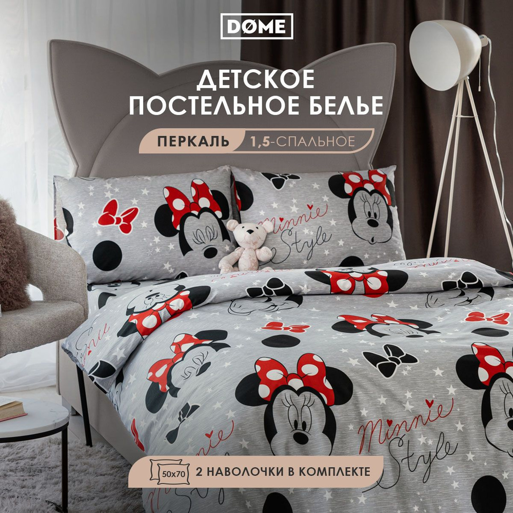 DOME Комплект постельного белья "АБЕЛИ" Полуторный, Хлопок, 145x215-1/160x215-1/50x70-2  #1