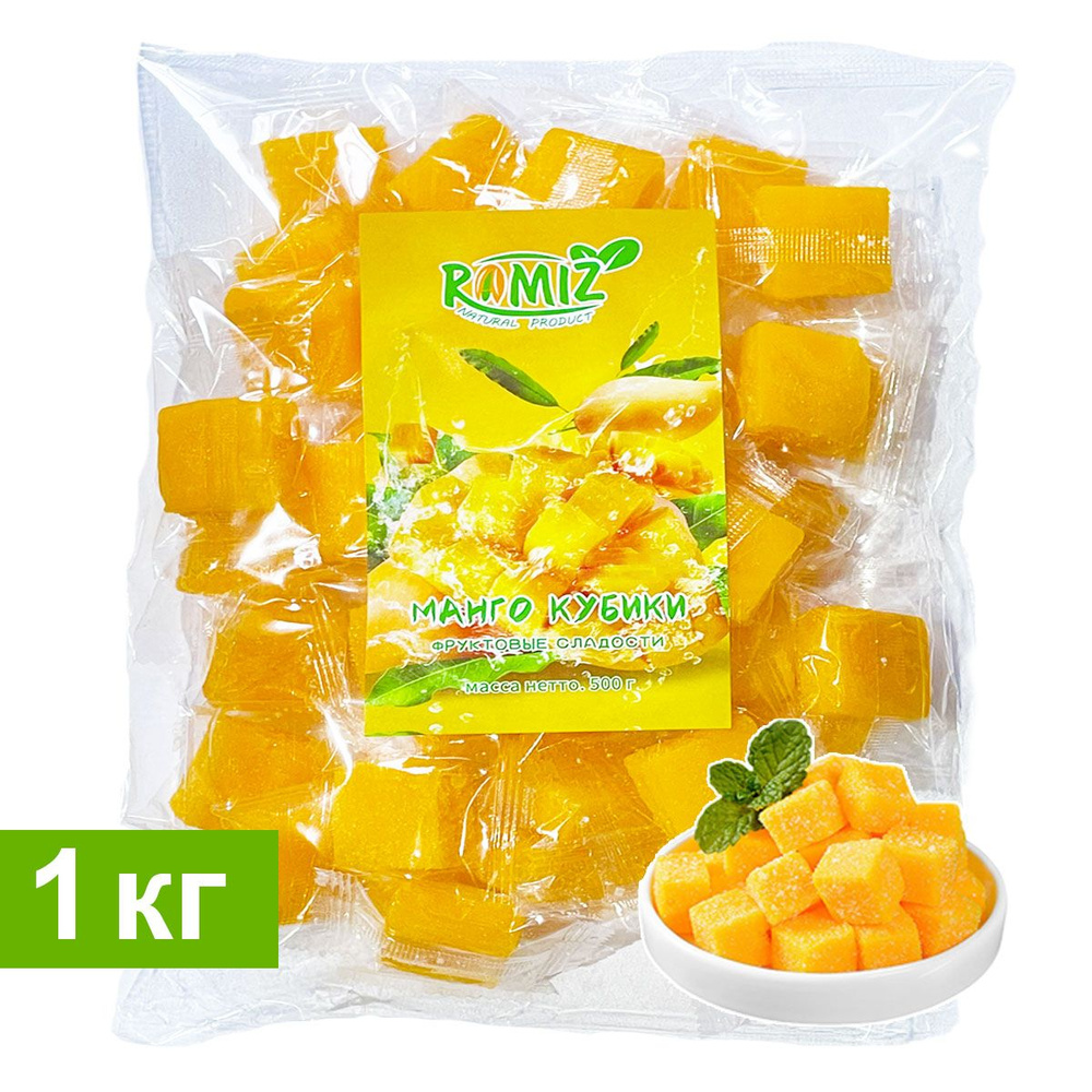 Конфеты манго кубиками 1000 гр #1