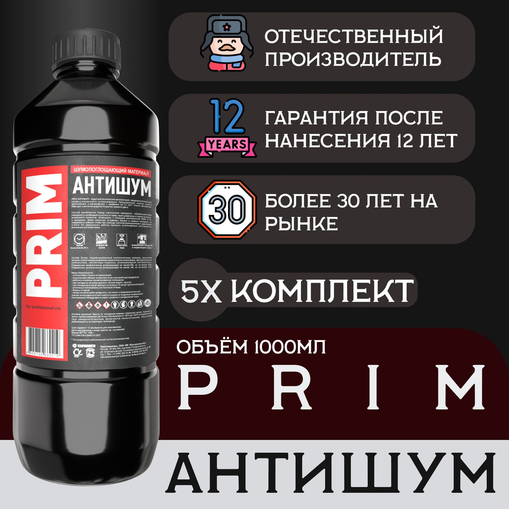 Мовиль PRIM - купить по выгодным ценам в интернет-магазине OZON (526609505)