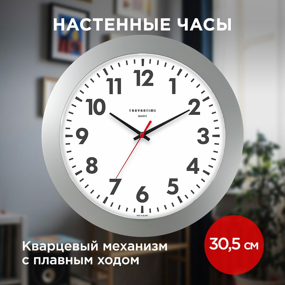 Часы настенные круглые 30х30 А7