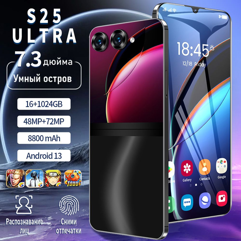 Смартфон realme S25Ultra - купить по выгодной цене в интернет-магазине OZON  (1561891097)