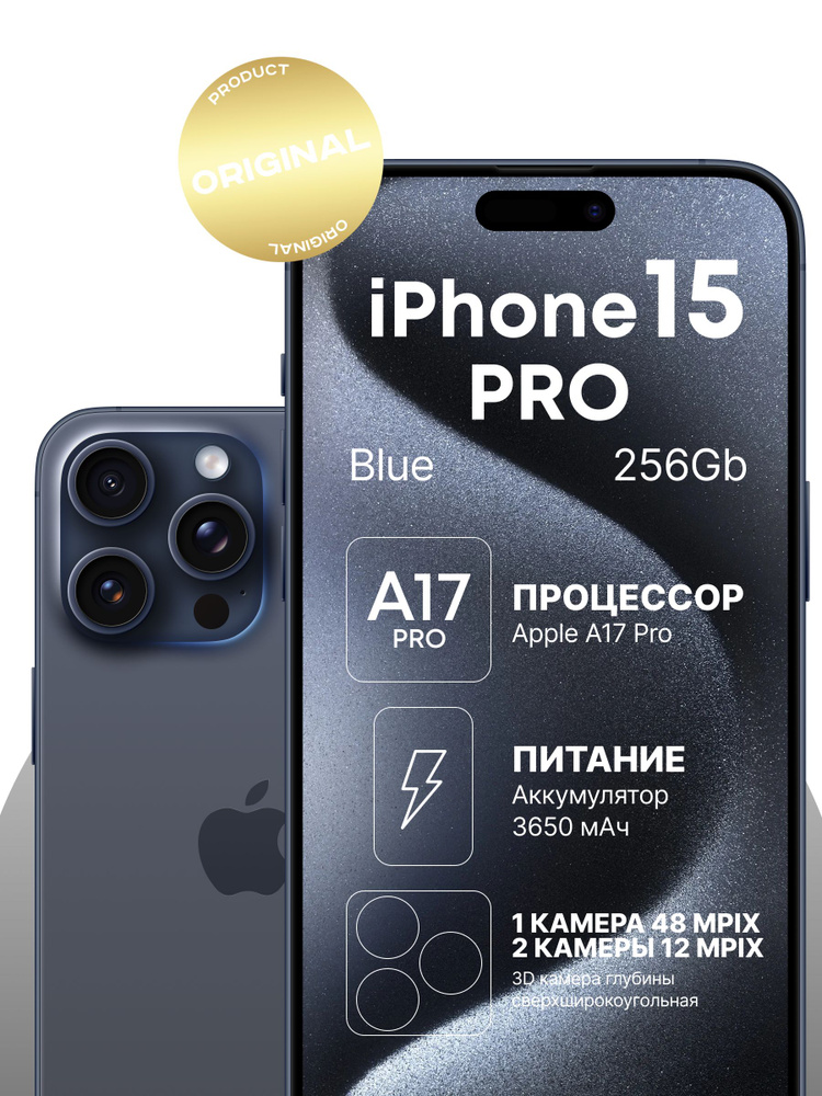 Apple Смартфон iPhone 15 Pro НОВЫЙ (НЕ активированный) Global 8/256 ГБ, синий  #1