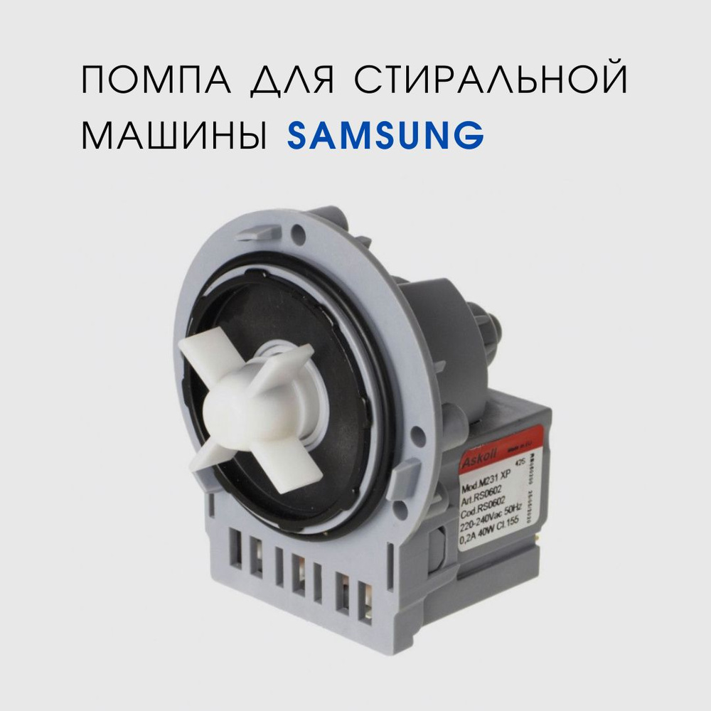 Помпа насос для стиральной машины Samsung WF8590NMW9 #1