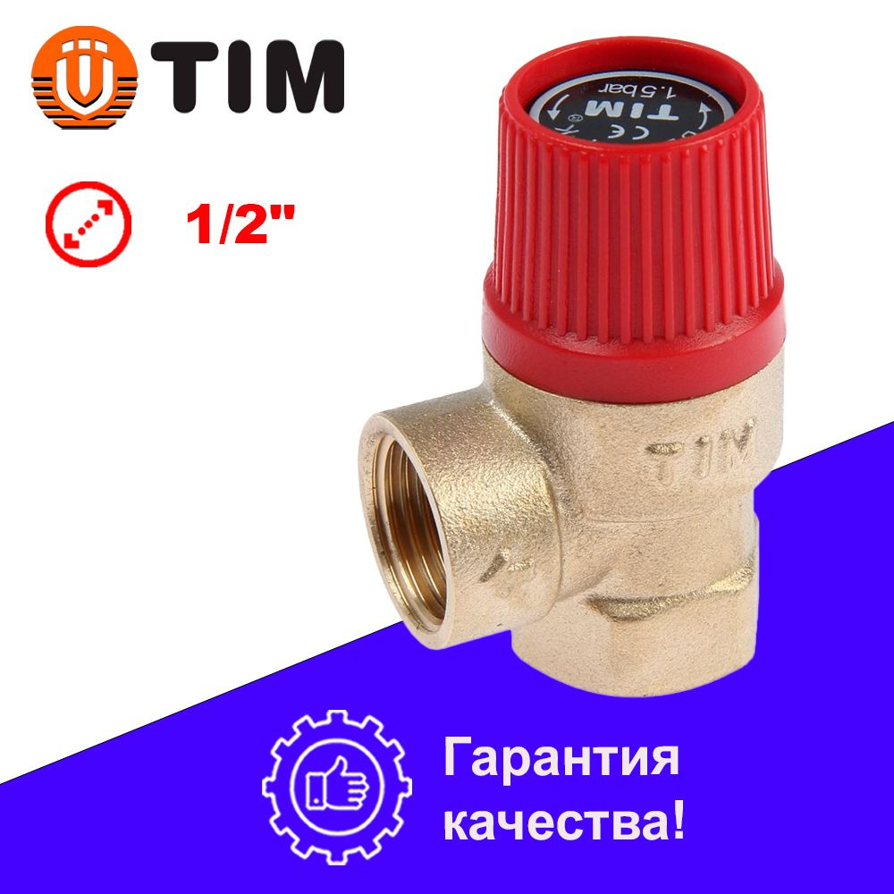 Клапан предохранительный TIM BL22FF-K-1.5 - купить в интернет-магазине ...