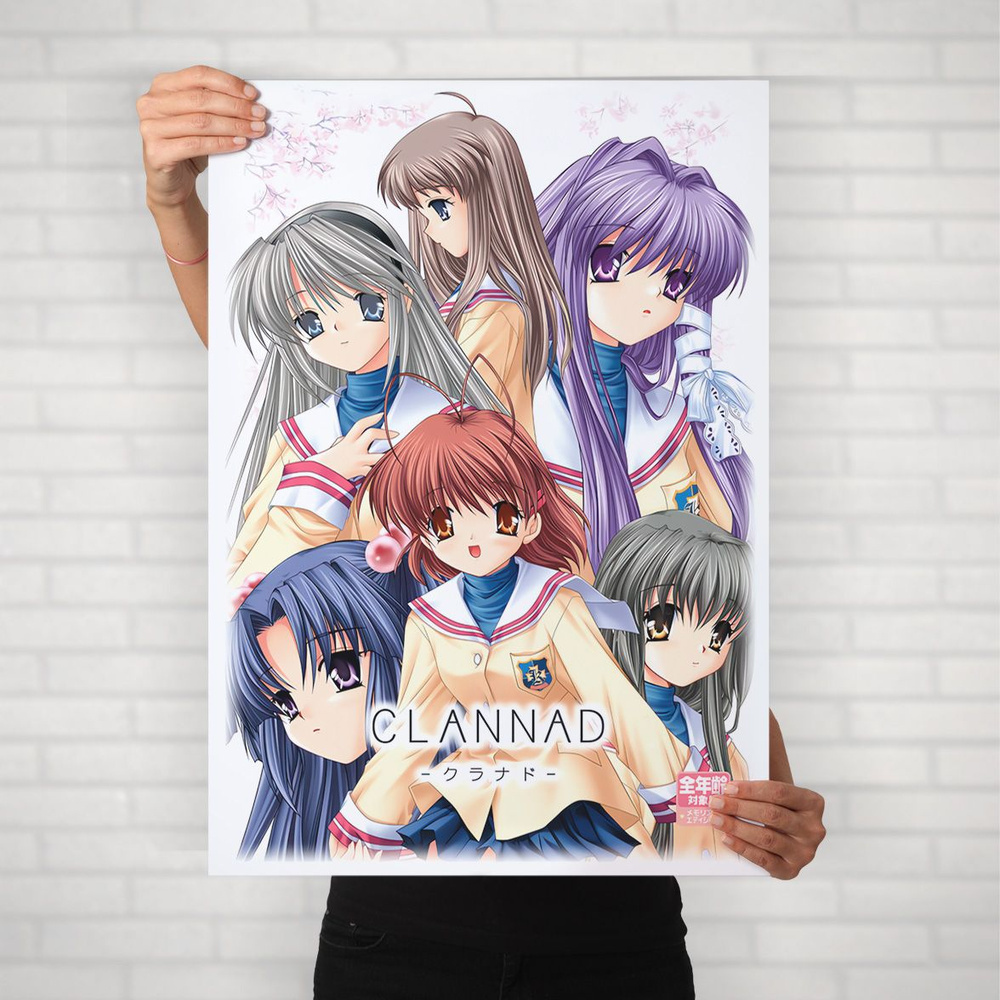 Плакат на стену для интерьера Кланнад (Clannad 4) - Постер по аниме формата А1 (60x84 см)  #1