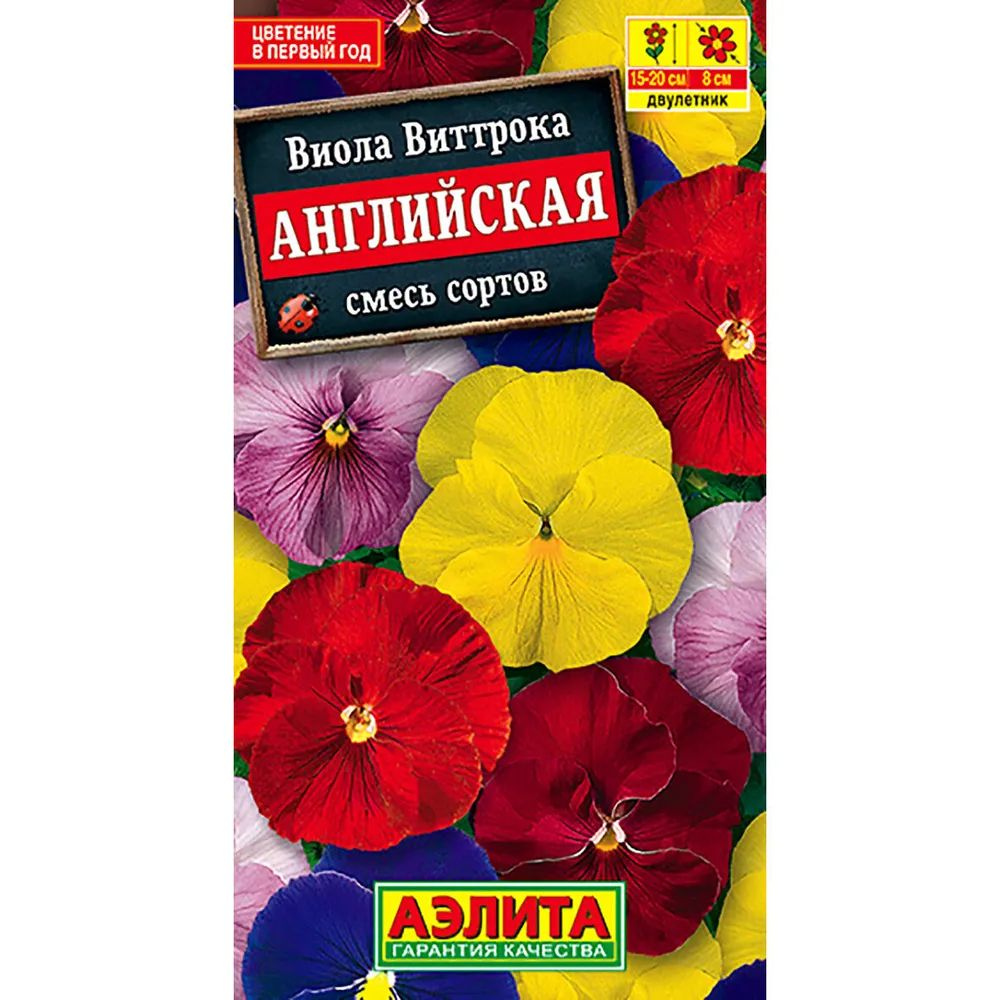 Семена Виола Английская, смесь сортов (0,1 г) - Агрофирма Аэлита  #1