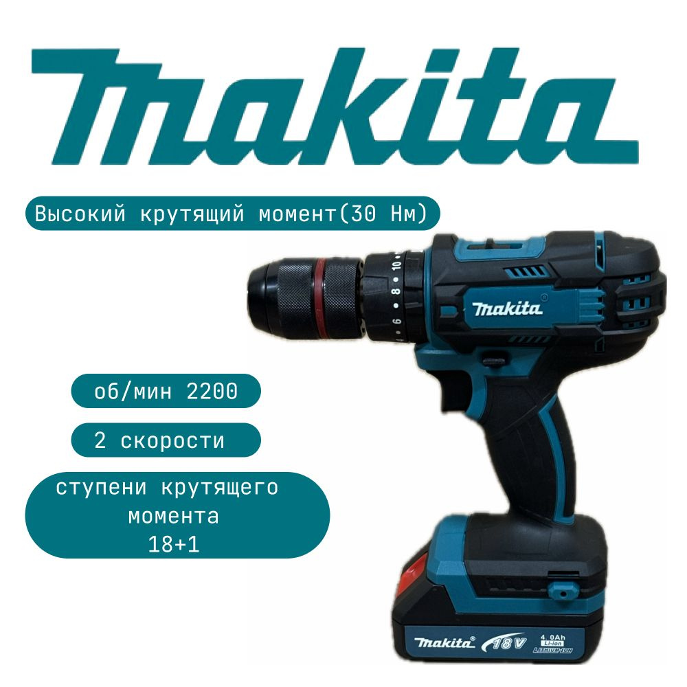 Дрель-шуруповерт Makita DCD917, От аккумулятора - купить по низкой цене в  интернет-магазине OZON (980408588)