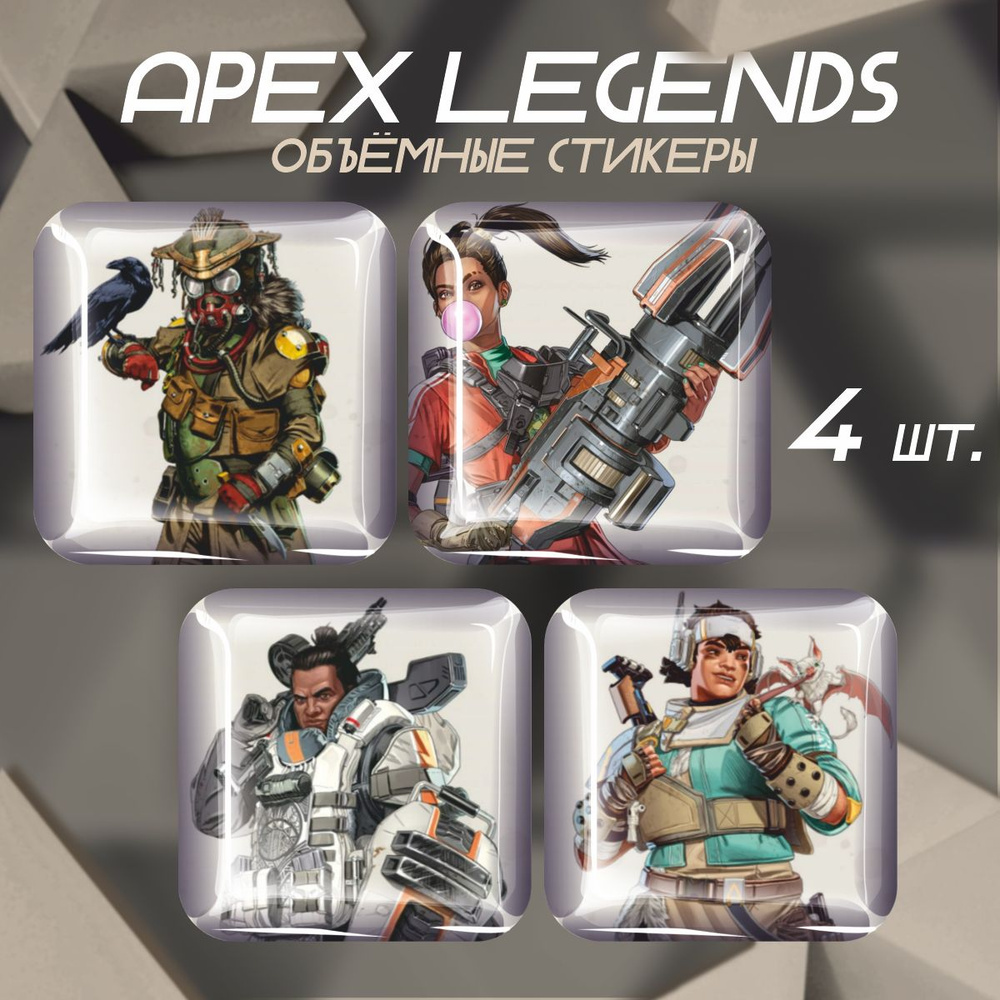 Наклейки на телефон 3D стикеры Apex Legends #1