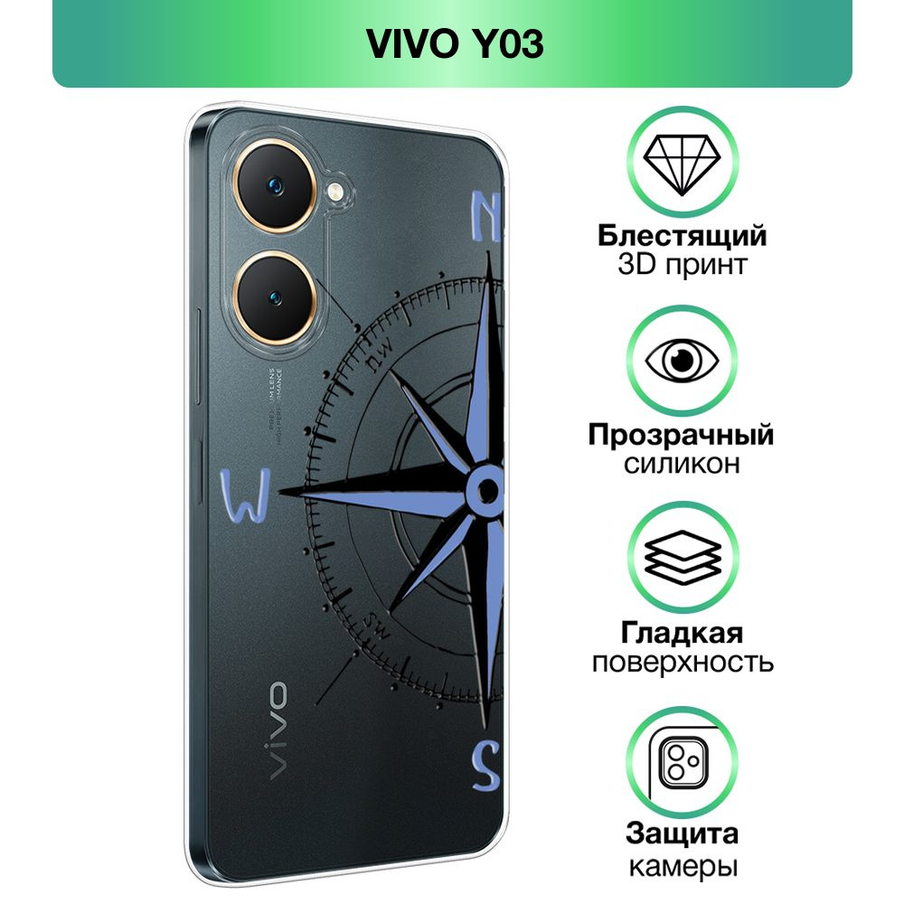 Чехол на Vivo Y03 / Виво Y03 прозрачный силиконовый с принтом 