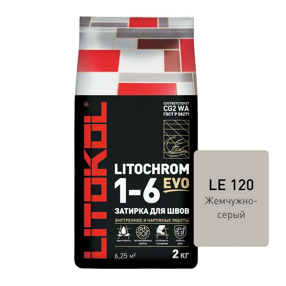 LITOCHROM 1-6 EVO LE.120 жемчужно-серый 2 кг #1