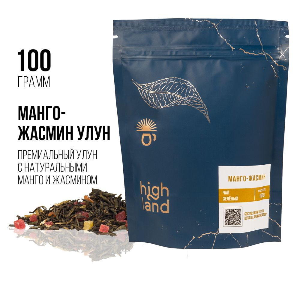 Настоящий ЖАСМИНОВЫЙ УЛУН 100 г. Зеленый Листовой Чай Тегуань Инь со вкусом Манго и цукатами.  #1