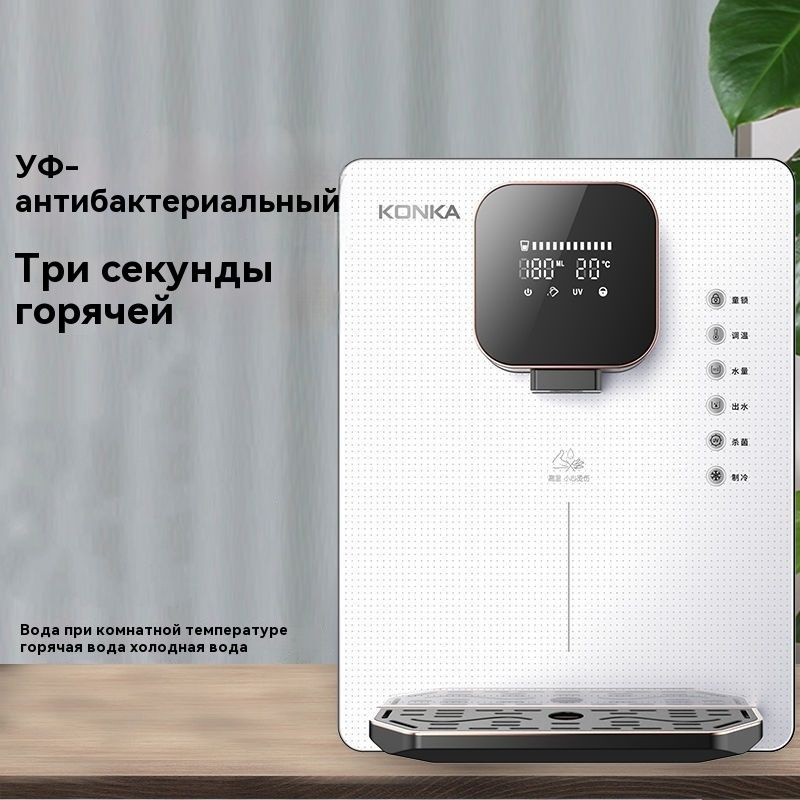 Кулер для воды KONKA Настенный кулер для воды,УФ-трубопроводная машина ...