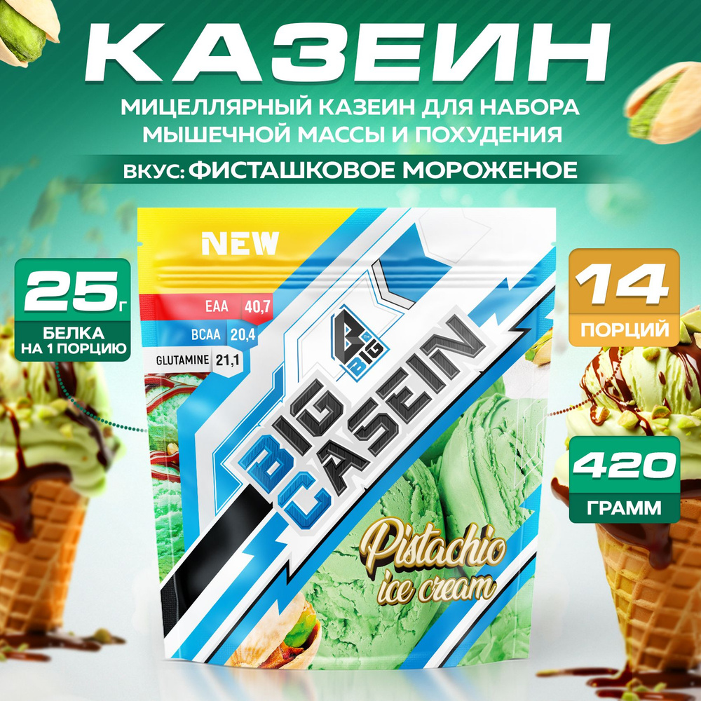 Казеин BIGSNT BIG CASEIN, мицеллярный для набора мышечной массы / 420 ...