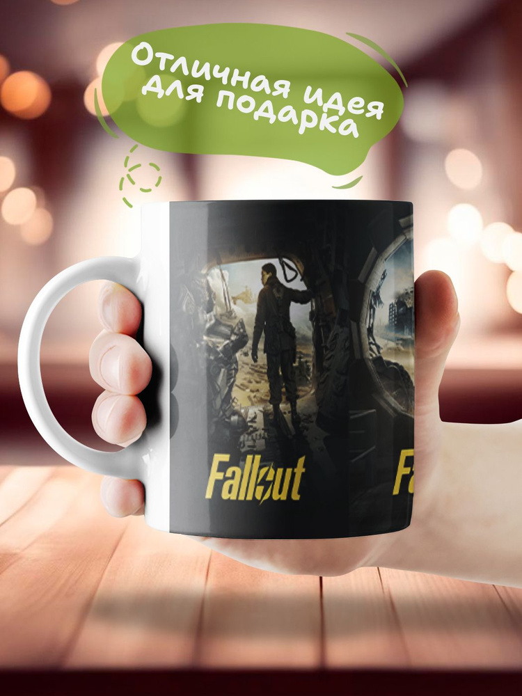 Кружка Сериал Fallout #1