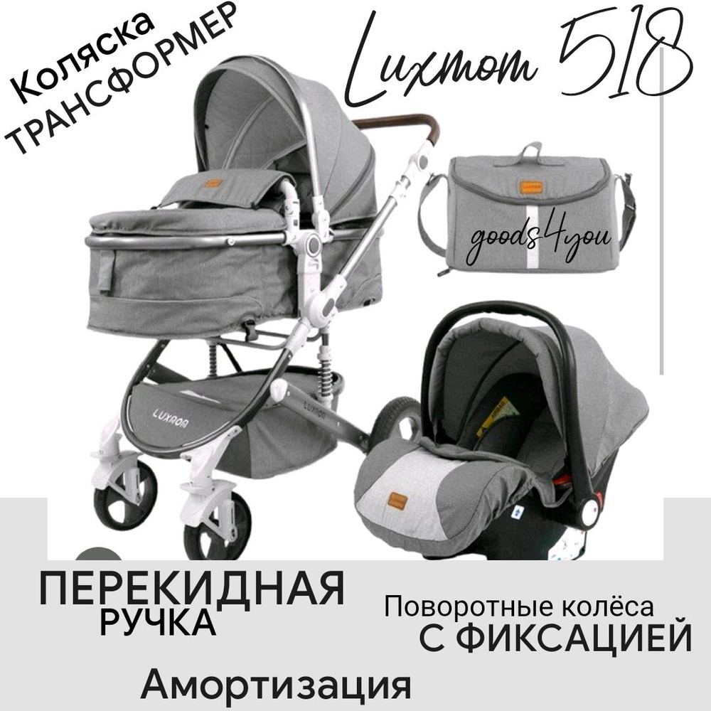 Коляска-трансформер с перекидной ручкой Luxmom 518 3в1 серая  #1